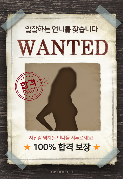 여성알바